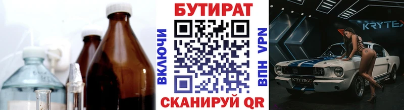 продажа наркотиков  Шатура  Бутират оксибутират 