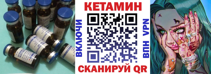 КЕТАМИН ketamine  блэк спрут ссылки  Шатура 