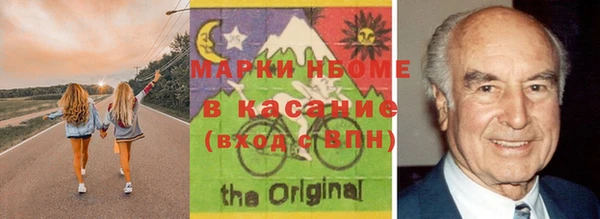 марки nbome Белоозёрский