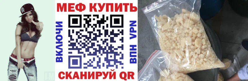 Меф мяу мяу  Шатура