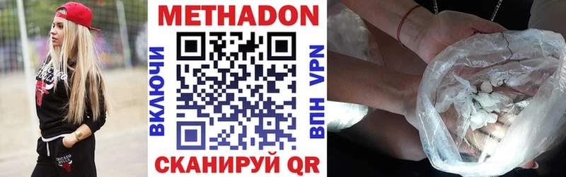 Метадон белоснежный  купить   Шатура 